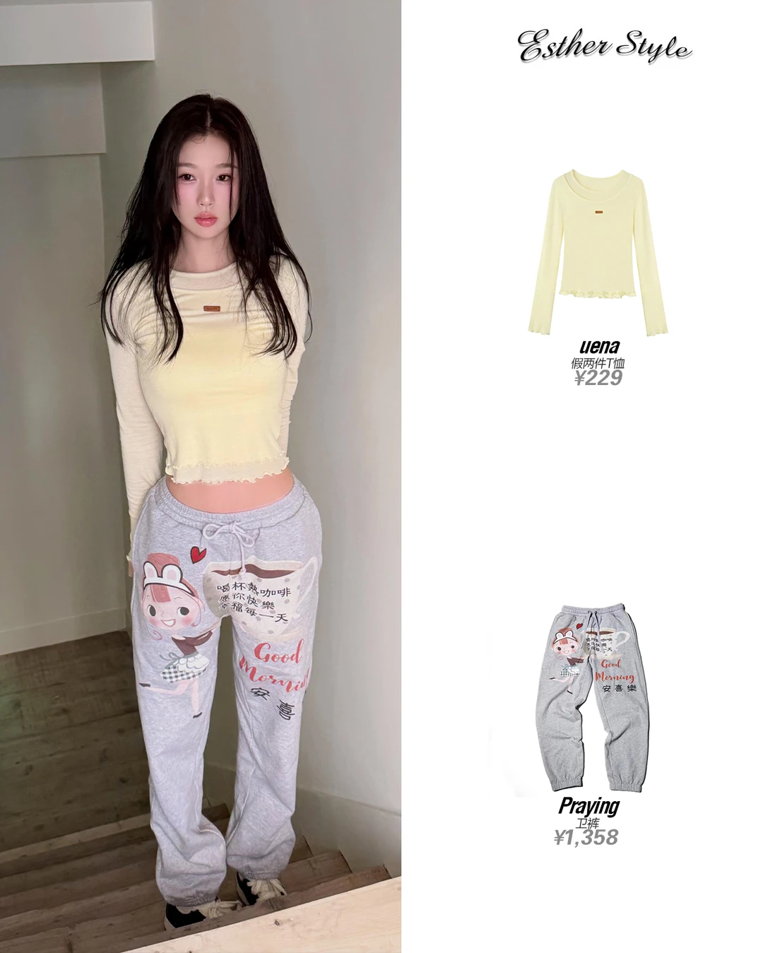 虞书欣私服 🧩随机掉落的穿搭合辑