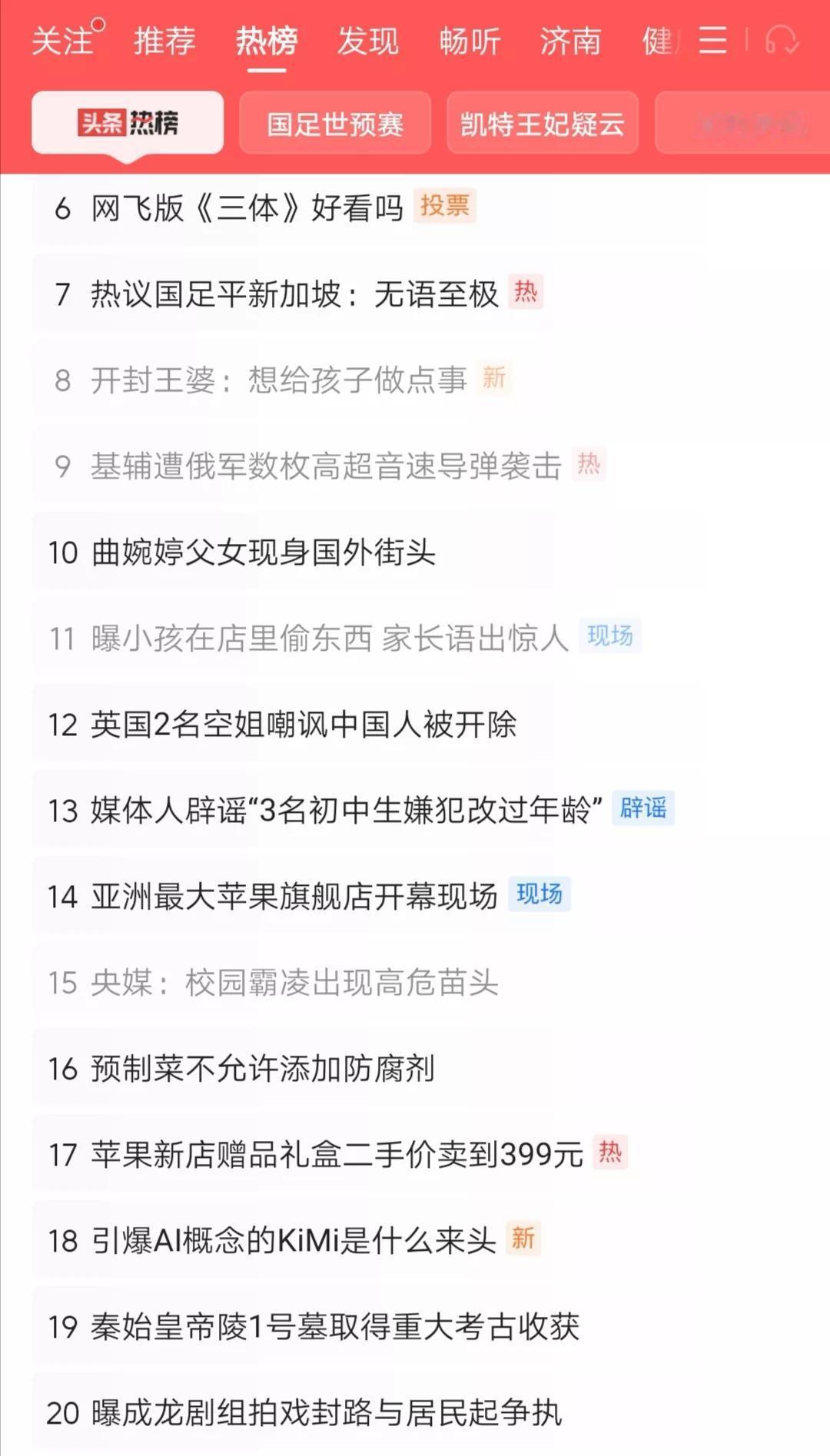 这种上热搜的视频，就是网友“爆料” ，没有其他信源佐证，媒体就转发，是不是太随意