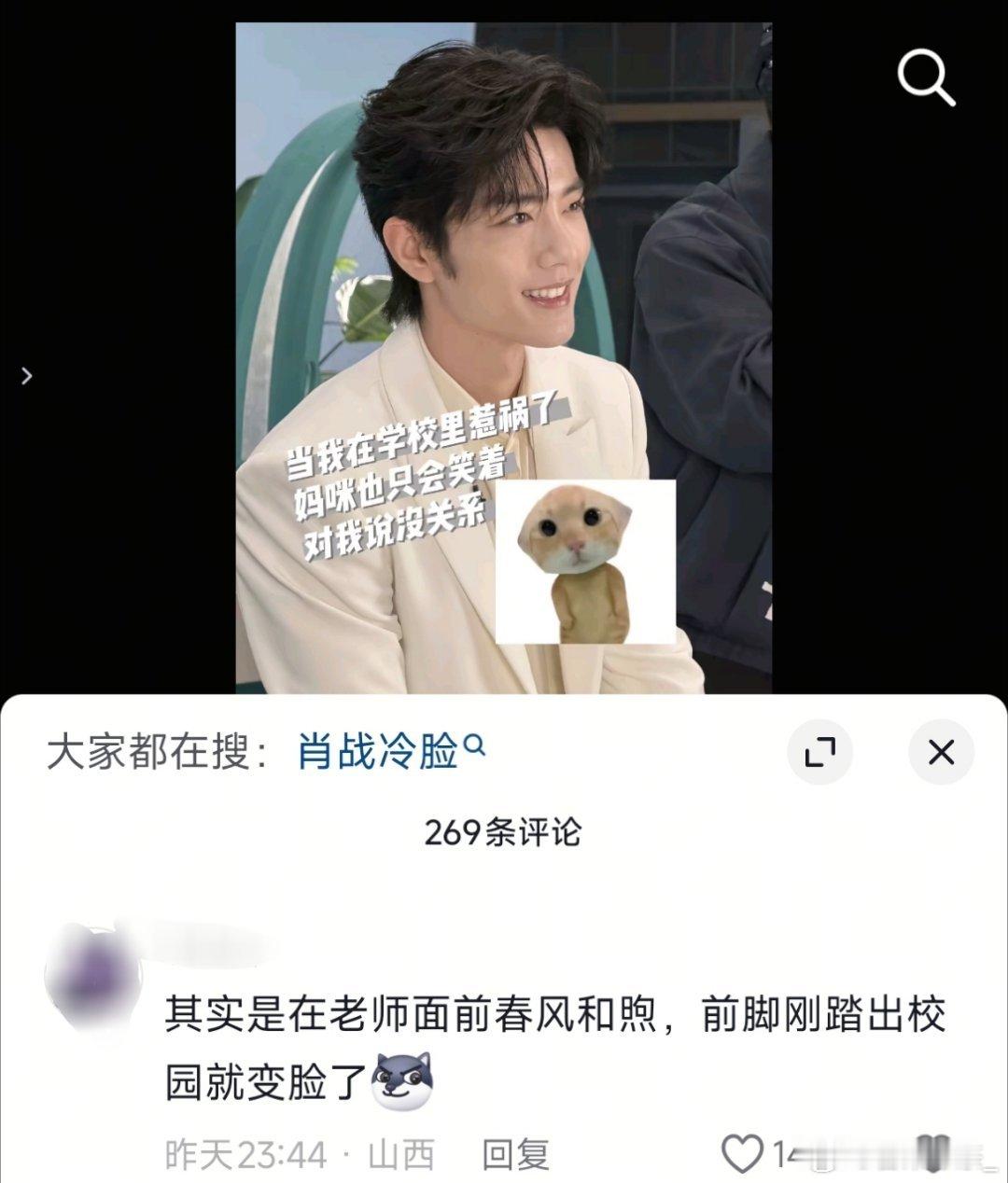 一出校门我撒腿就跑 