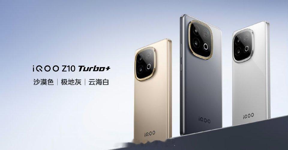 iQOO Z10 Turbo+欣赏下质感，全新配色「极地灰」，是磨砂质感的dec