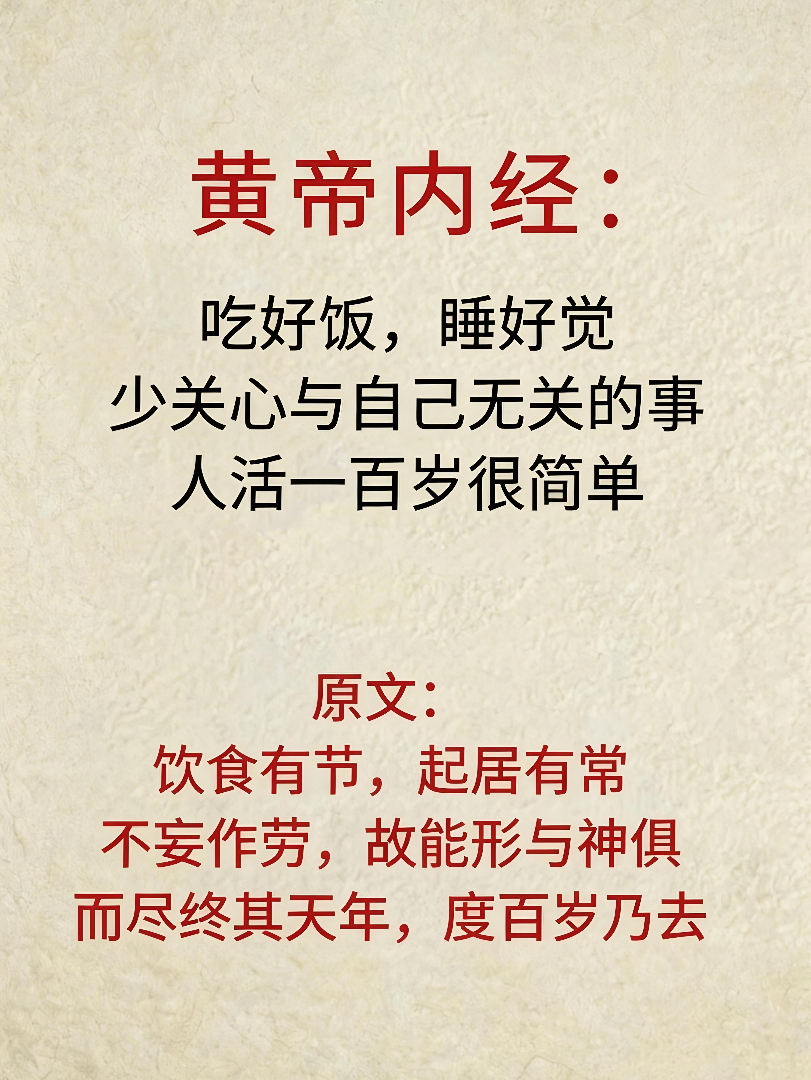 跟着黄帝内经学好养生国医的精诚力量