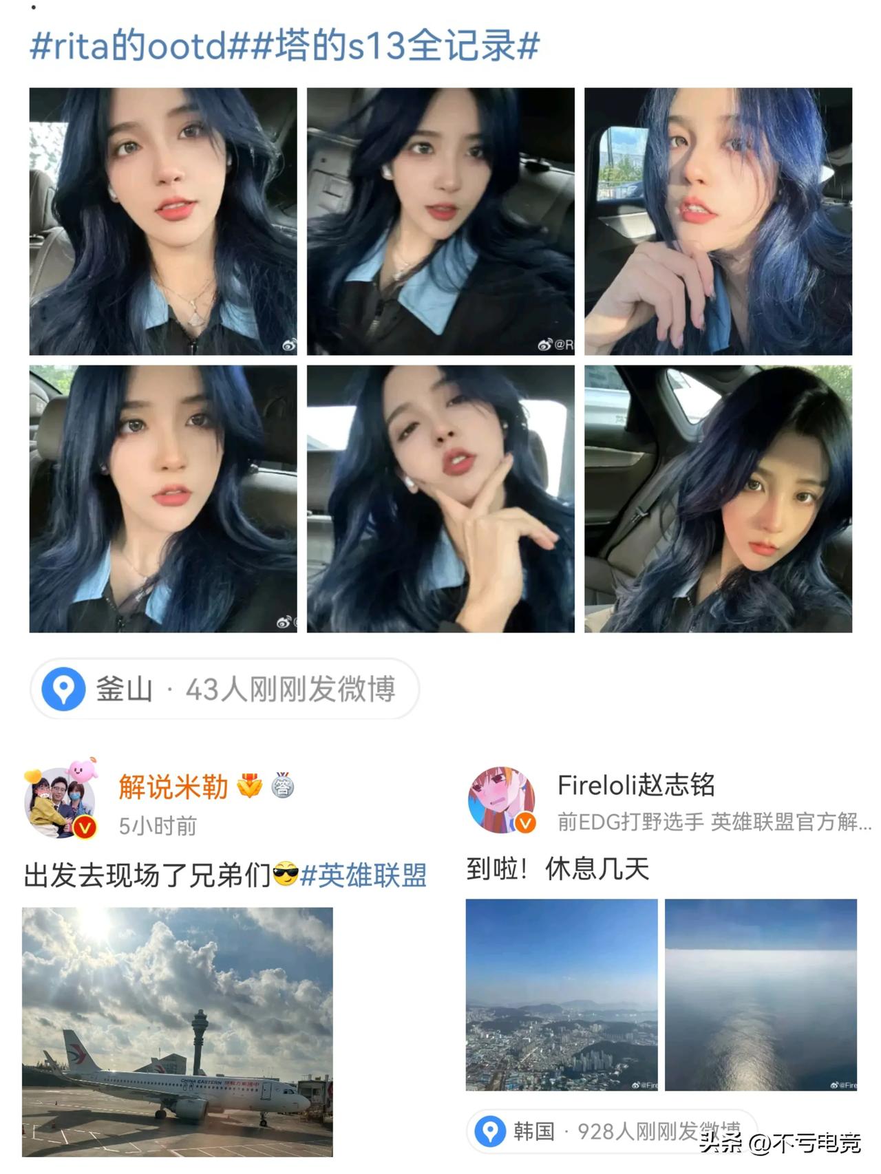 首批LPL解说已经落地韩国釜山了
米勒肯定没有问题
塔塔Rita也没问题，解说席
