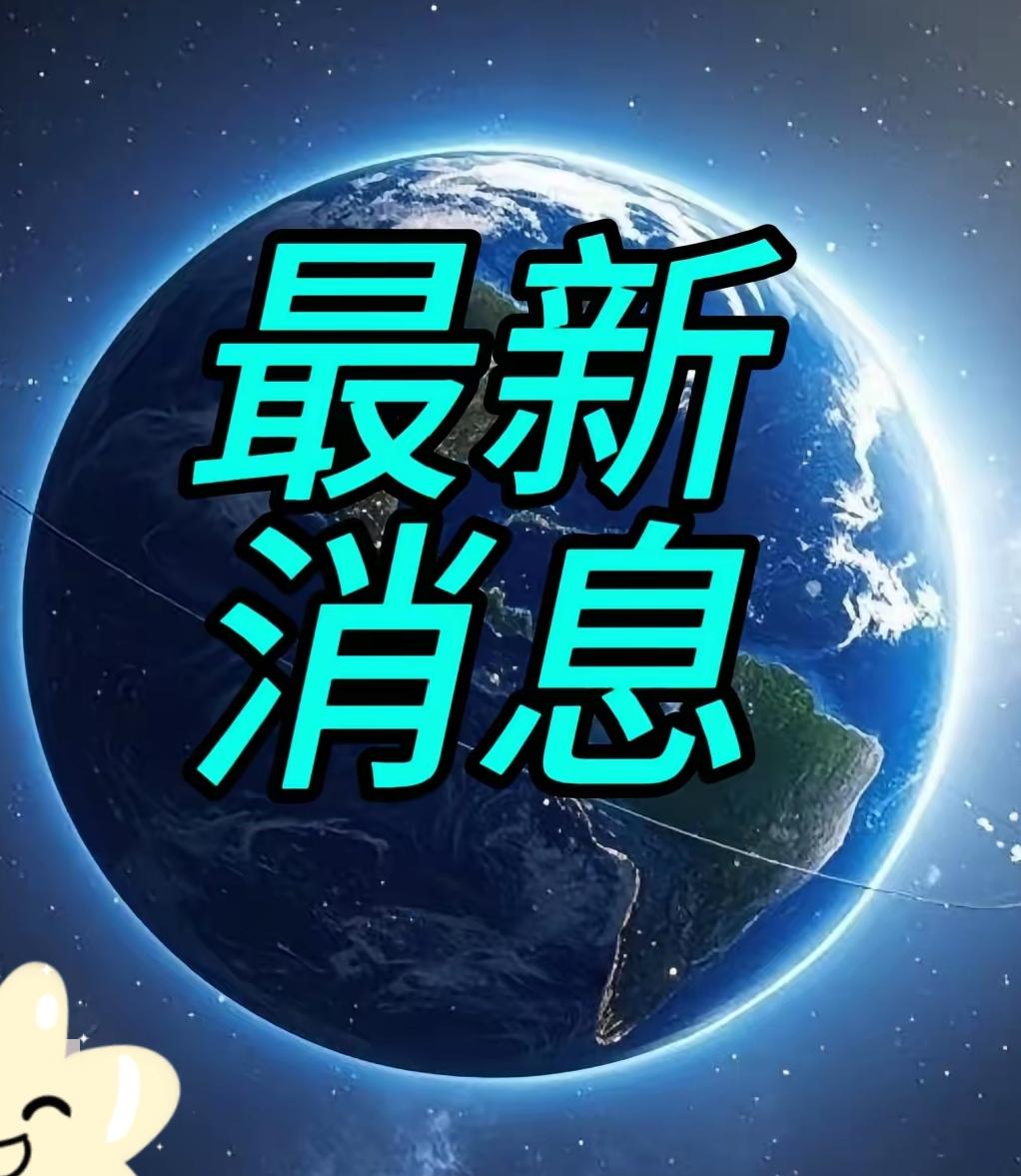 大事大事！10月23日中午13点前发生的最新消息！两分钟快速浏览！
 
先说说港