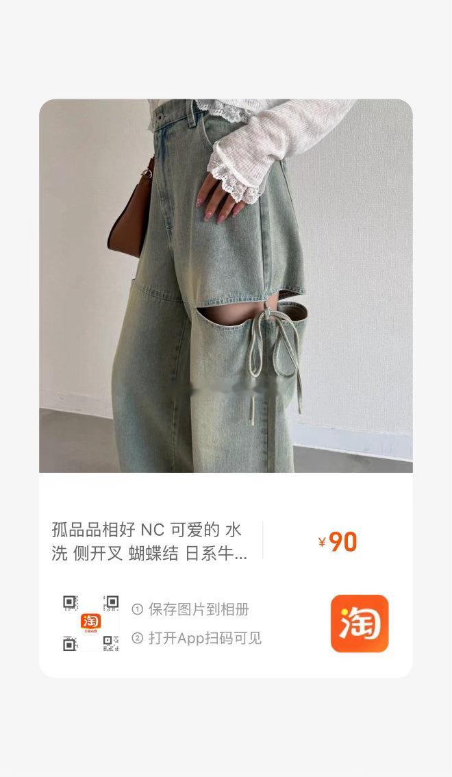 牛仔品相都好好 