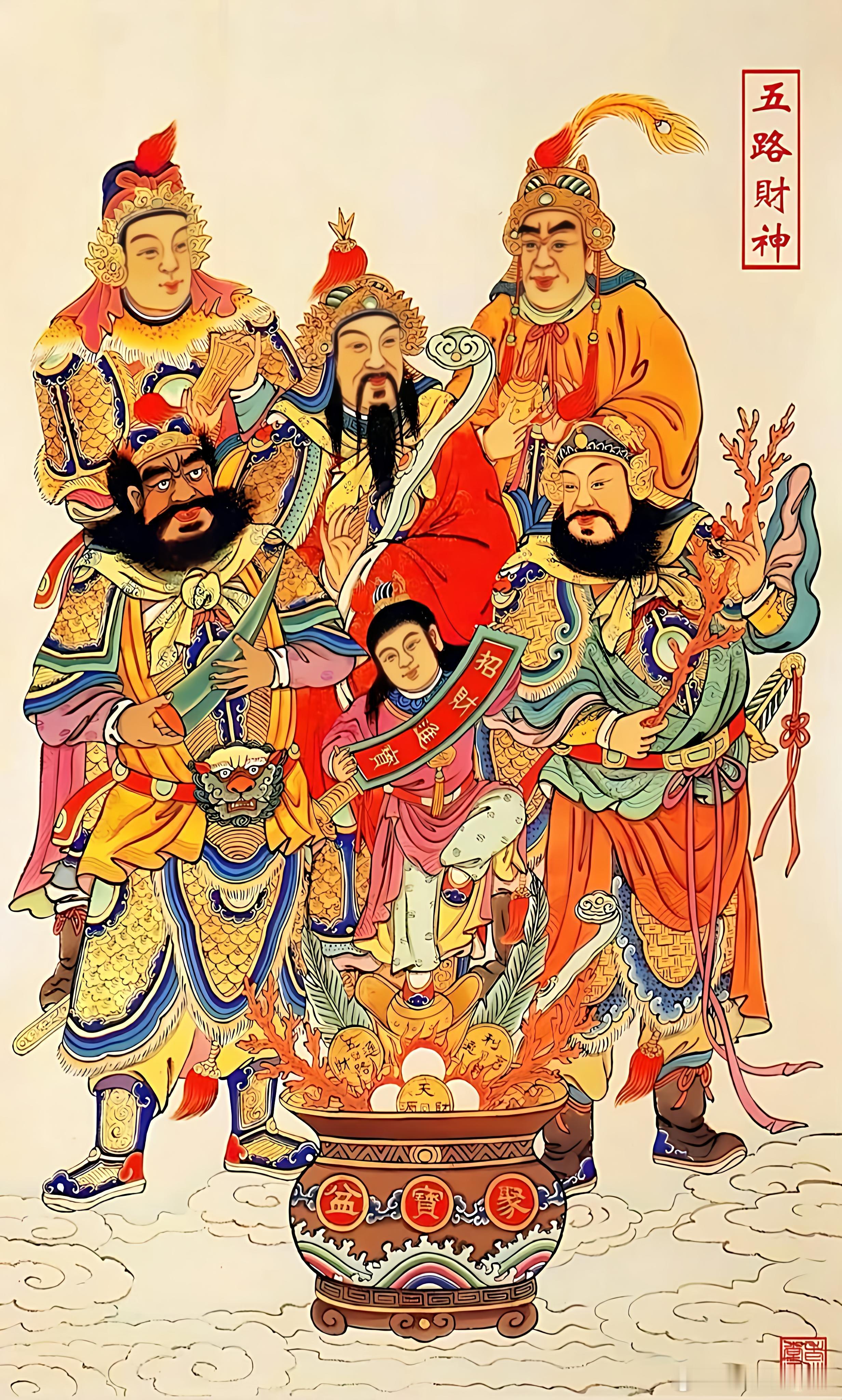 正月初五，迎财神！正月初五迎财神