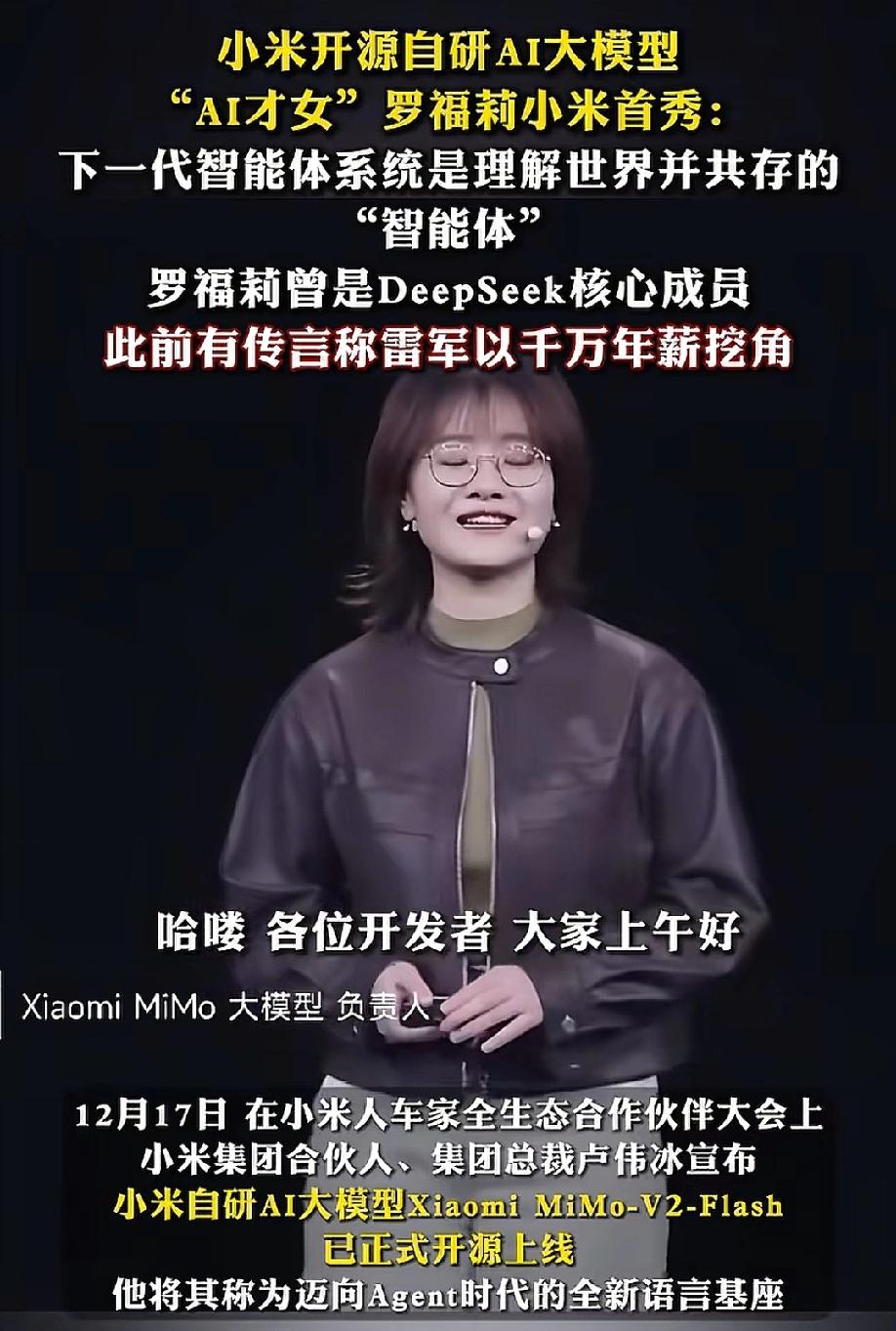 一心一意搞科研的天才科学家，还有精力和兴趣出来搞发布会演讲，这样的科学家第一次见
