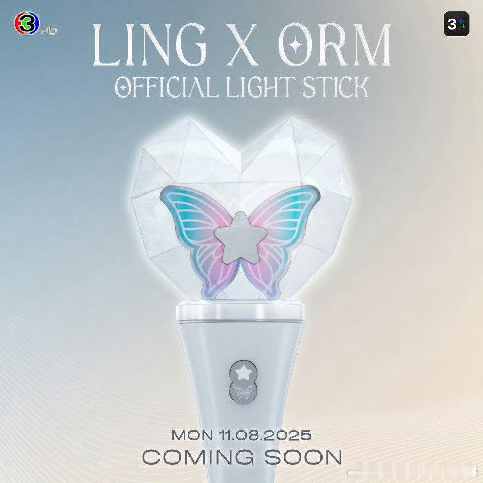 LingOrm官方应援棒来了，蛮漂亮的 ​​​