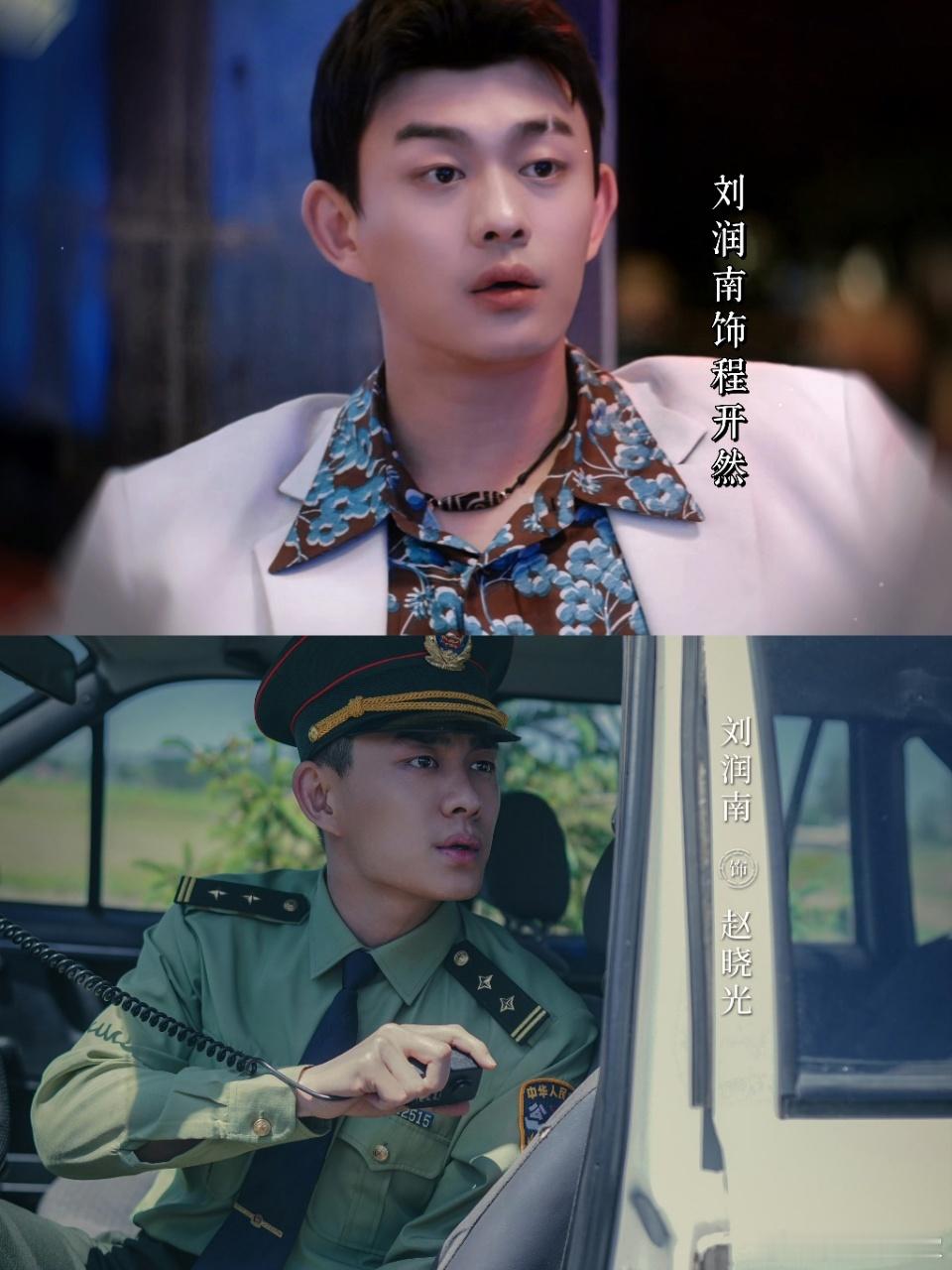 刘润南这款什么时候上桌不得不说深情眼里他演的巨好，而且还是个喜剧人哈哈哈哈 ​​