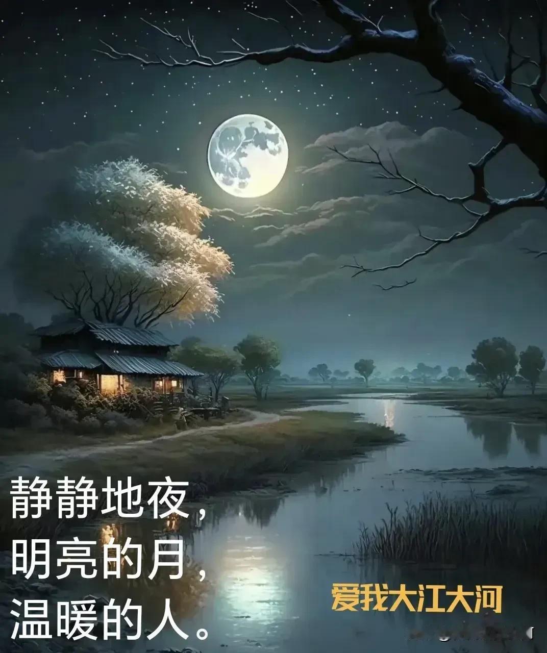 下联：雲开月色清。