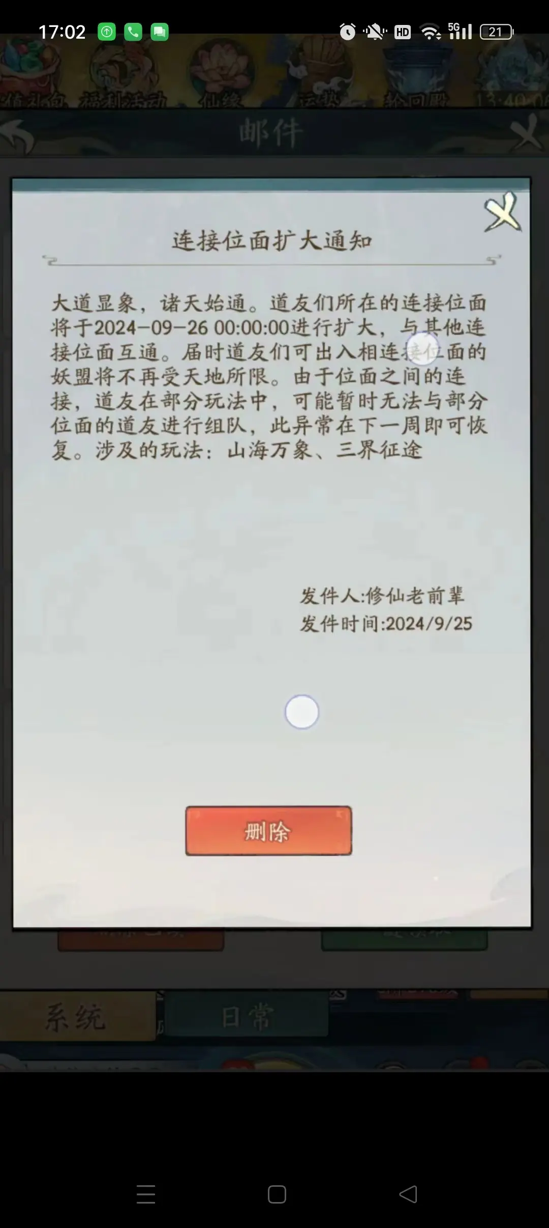 来个丹穴山的证实一下。