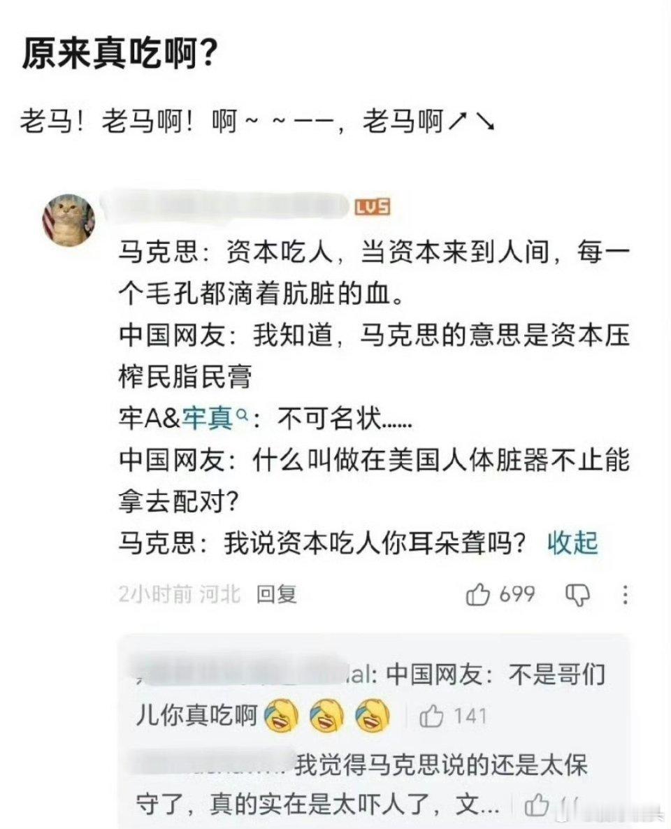 牢A谈跳出框架篇唉，我们对资本的了解还是不够深入，仅仅是停留在表面，并没有深入思