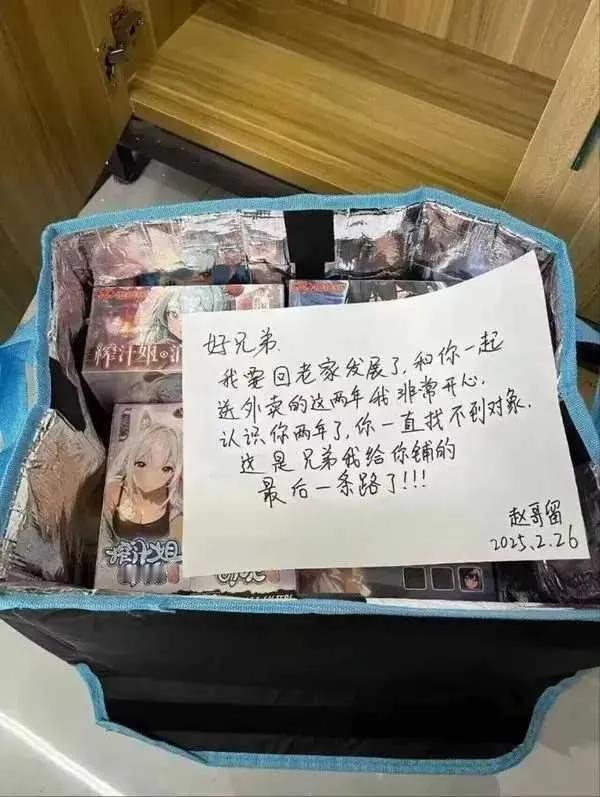 兄弟走后留的，赵哥能处