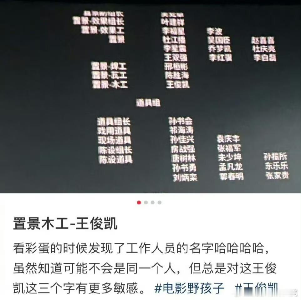 王俊凯 野孩子置景木工🥰王俊凯还是太全面了！！！怎么什么都会啊🥺小凯师傅真棒