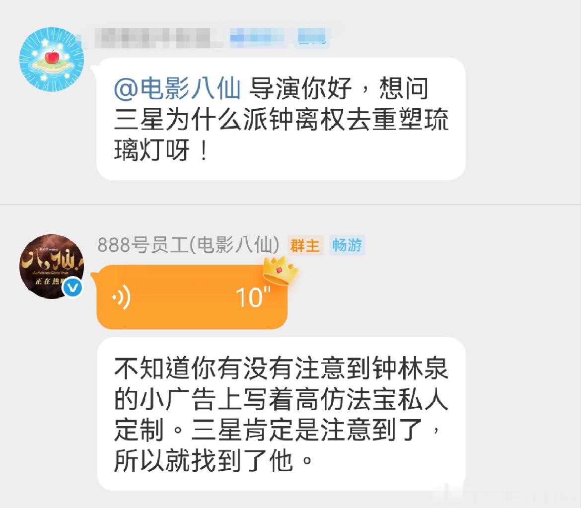 原来在路边贴小广告真有用啊……AAA高仿法宝私人定制钟离师傅开张营业中。 