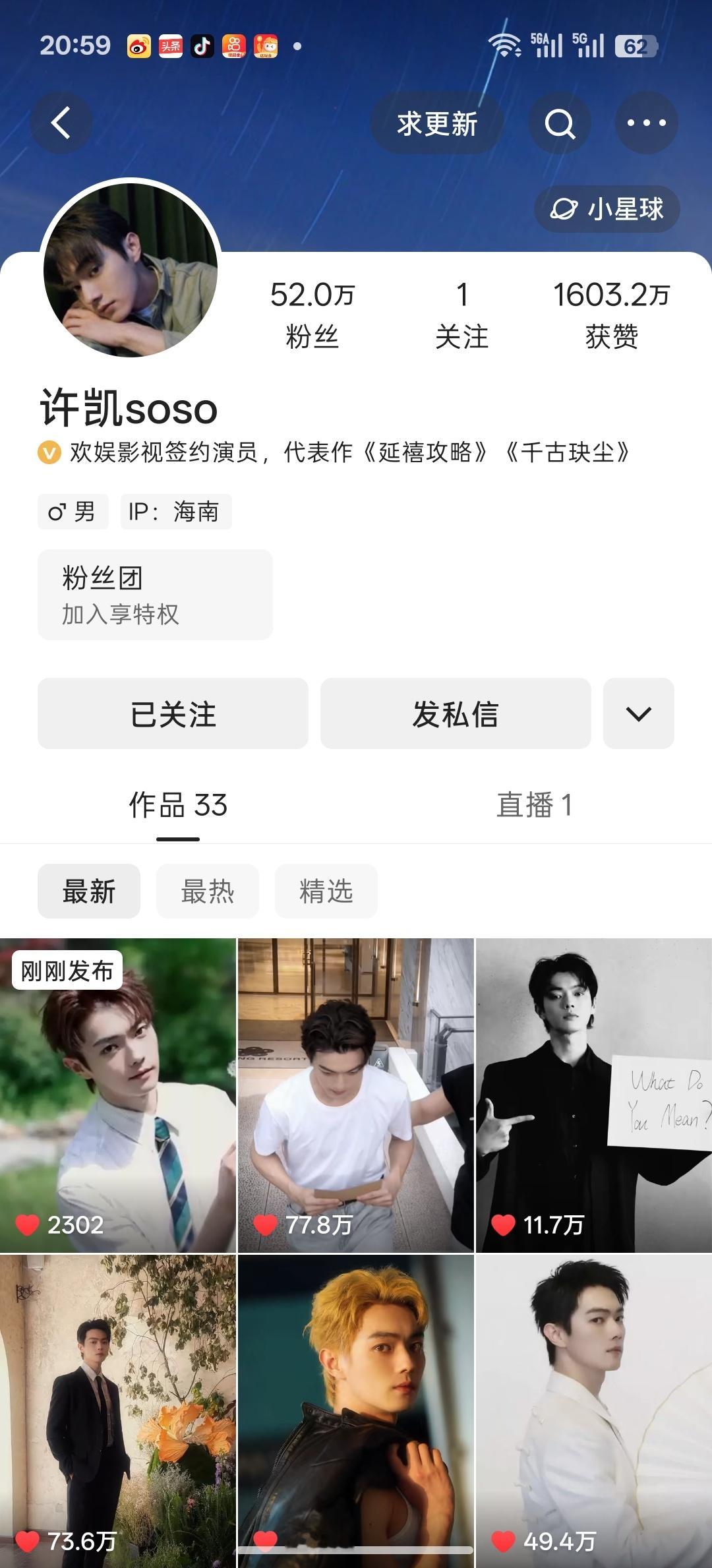 许凯更新视频IP在海南！难道是去旅游了吗？是不是过几天又能看到海南一日游的vlo