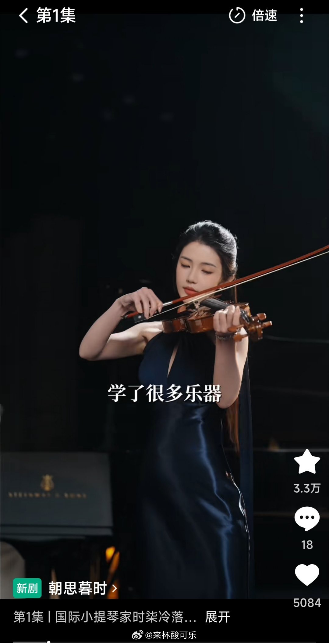 《朝思暮时》15分钟3.3万 