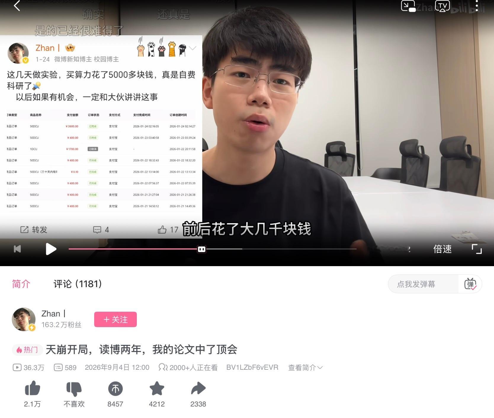 【Zhan | ：跨行到人工智能，读博两年，我的论文中了顶会】 ​​​