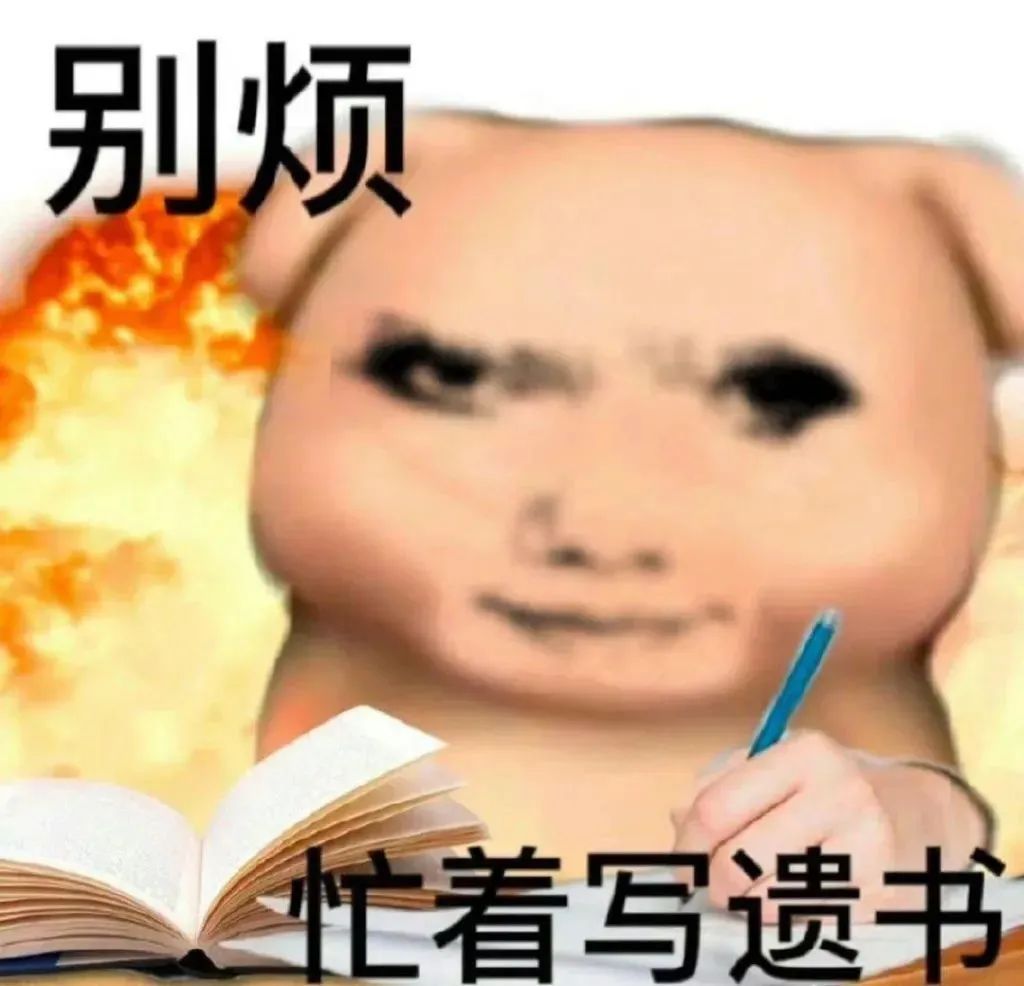 表情包 🐰表情包无水印 𝑺𝒉𝒂𝒓𝒆·表情包丨幽默搞笑表情包 ​​​