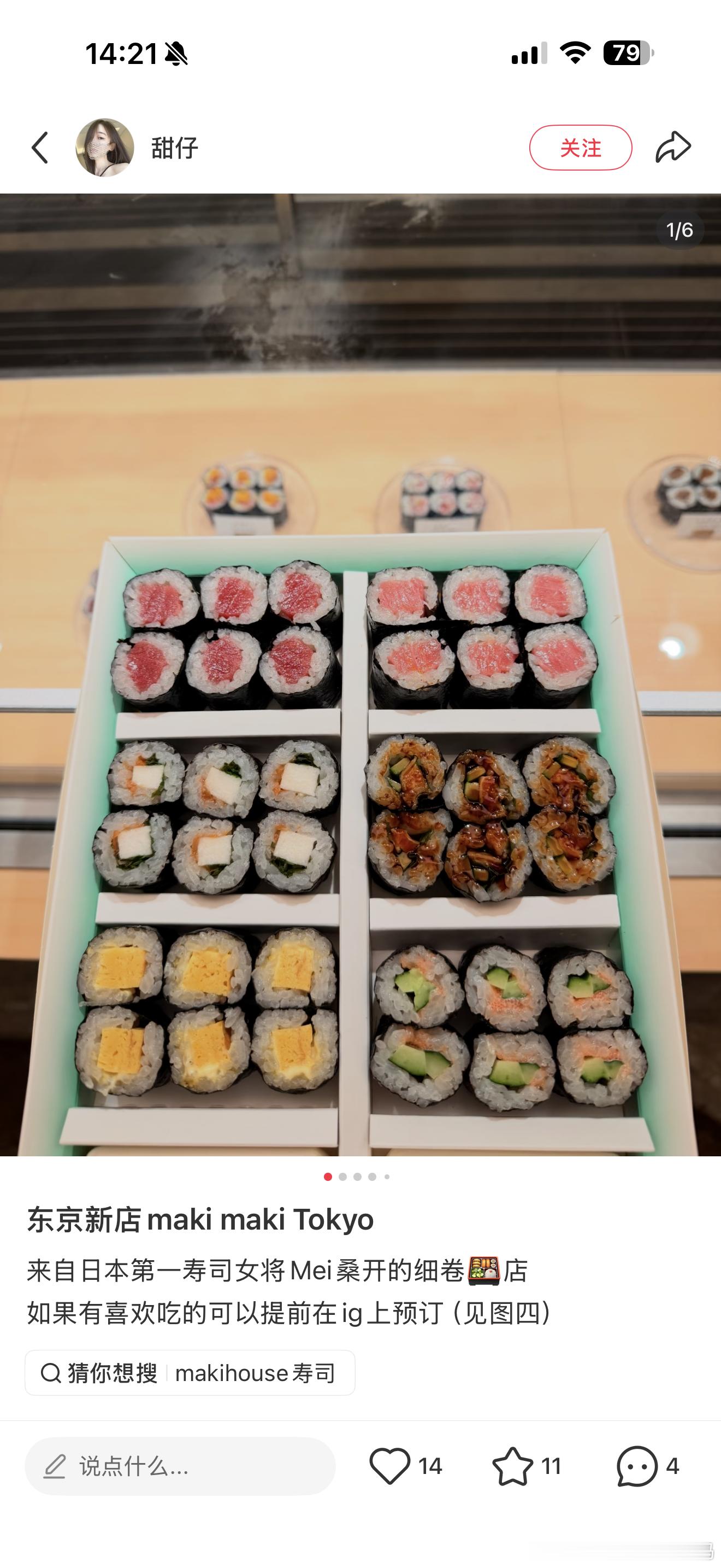 好想吃啊！！！！