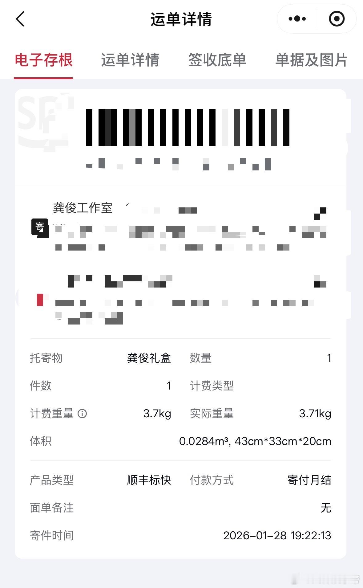 时光荏苒，  而他，从未远离。龚俊