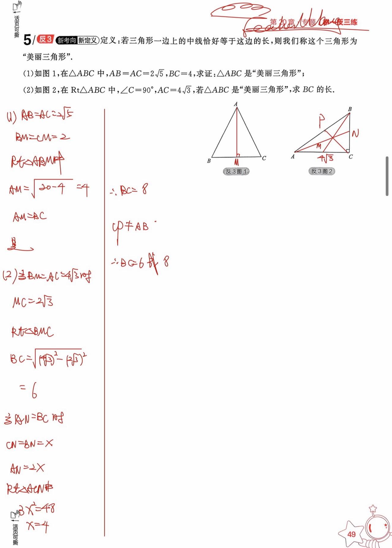 初中数学 知识点总结 数学思维 数学 高考数学