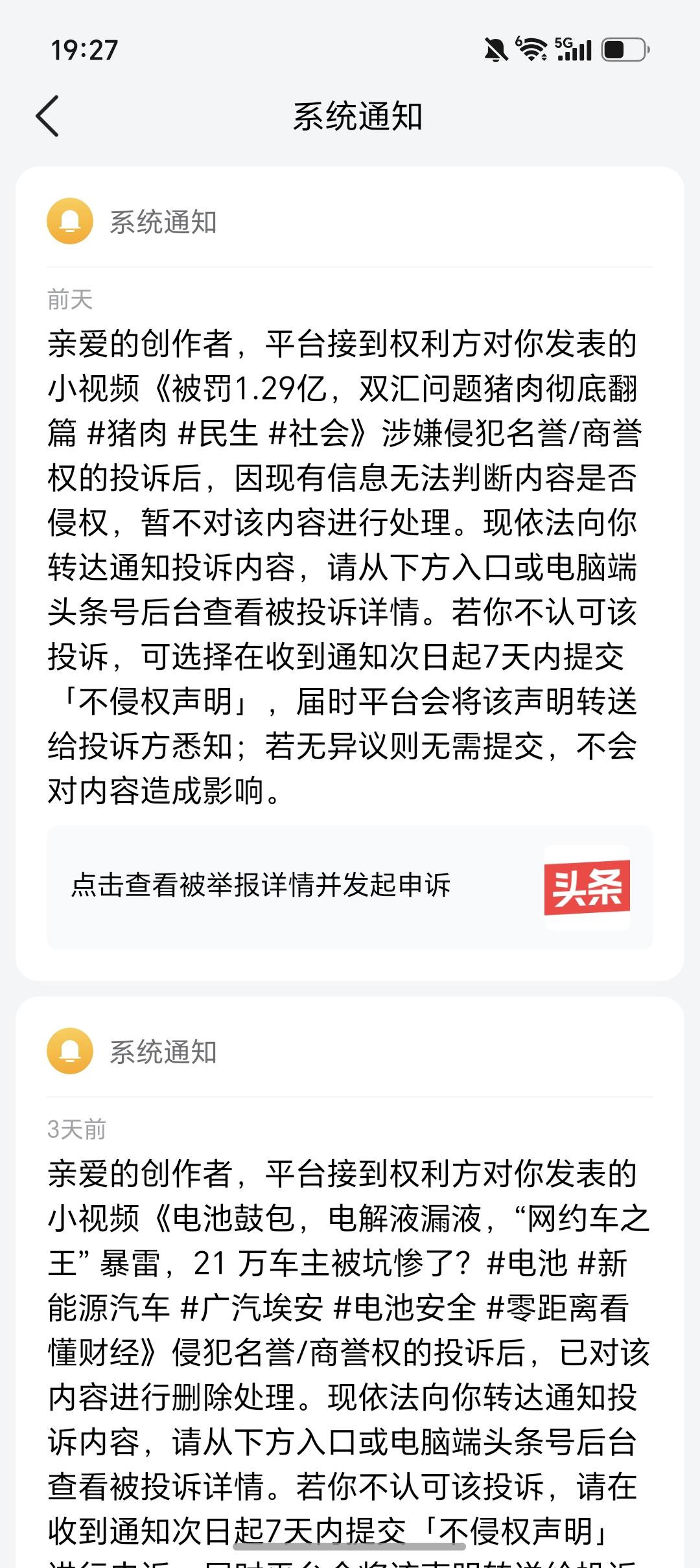 不是我删了
而是双汇在后台投诉了我的视频
我想说，双汇你厉害