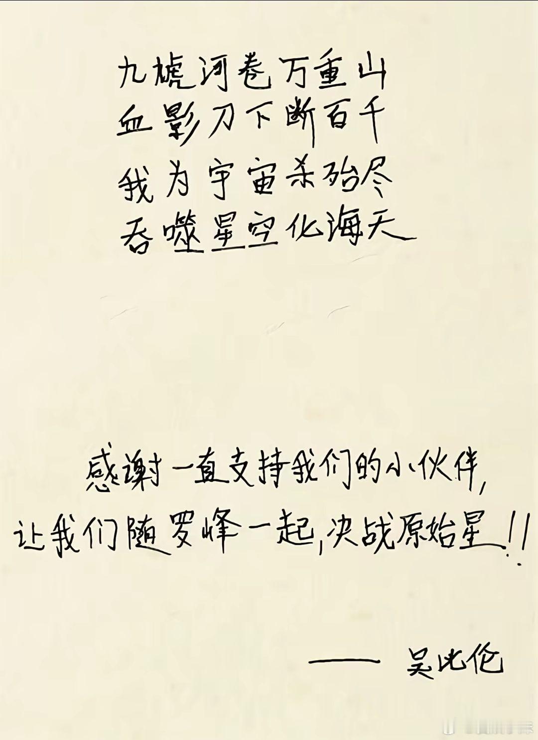 吞噬星空剧场版开播什么？《决战原始星》居然今天开播！五一这一下完全接不住，劫甲星