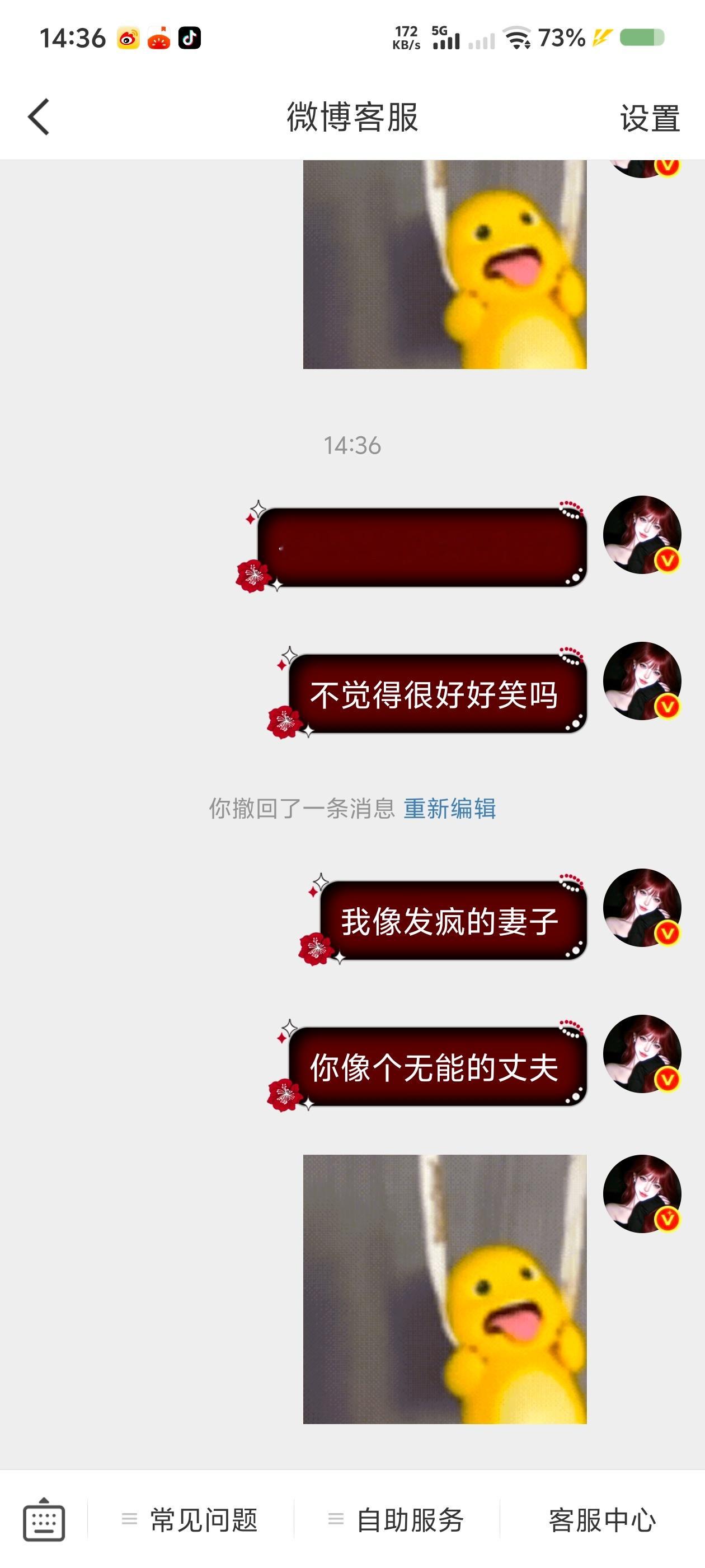 发疯中我发二十条 她回一条 
