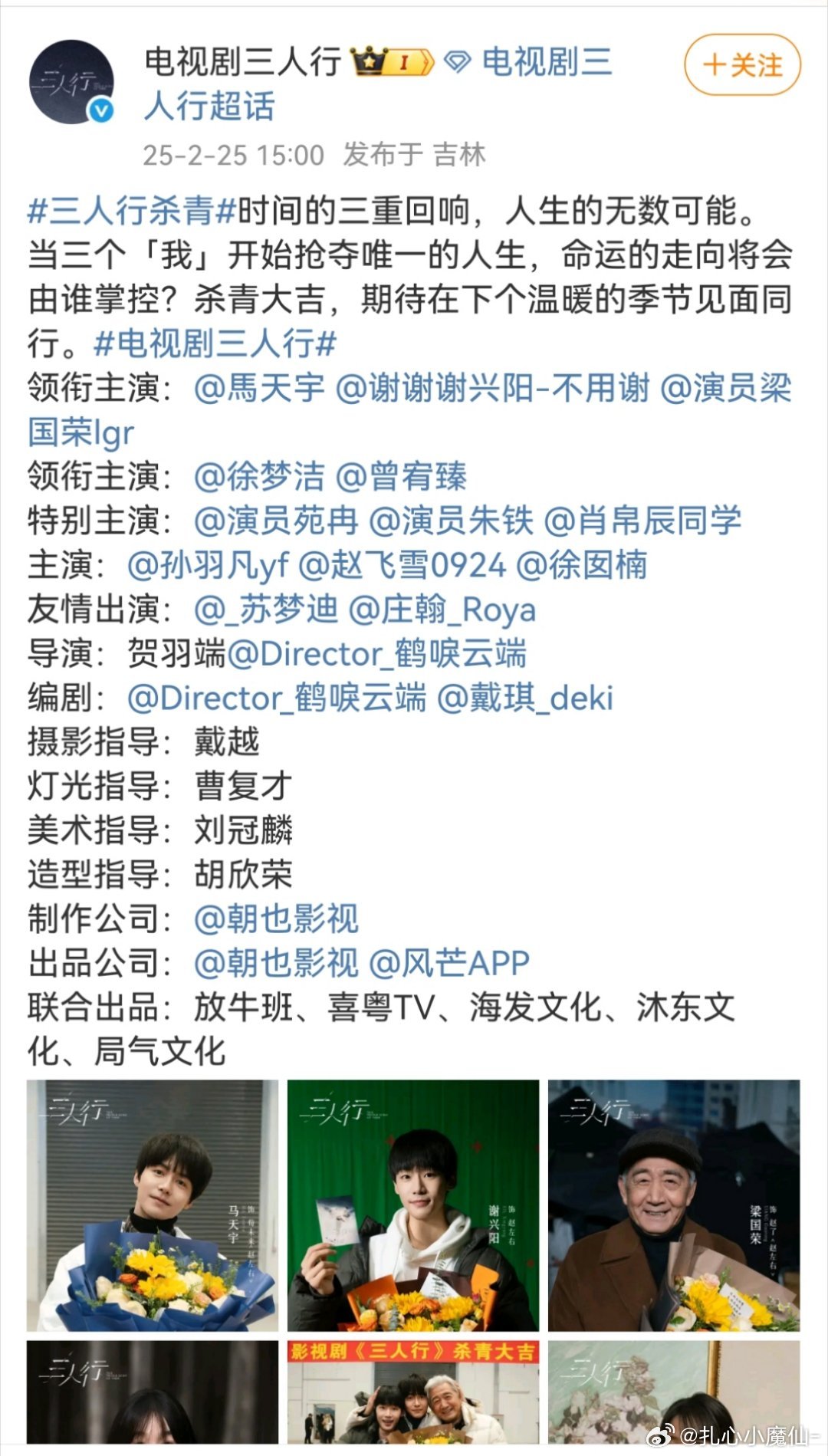 《三人行》杀青了李明德现在🍊里，不然还得发疯[允悲] 