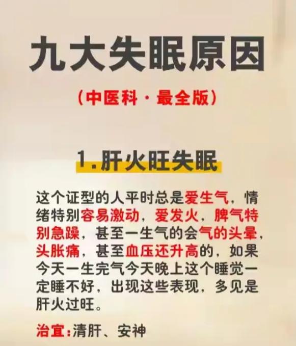 为什么总睡不好？这九大原因你中了几个？