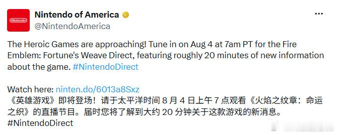 火焰纹章万缕千丝Switch2火纹粉丝注意！专场直面会定档8月4日晚上10点，大
