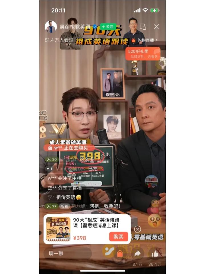 吴彦祖卖英语课的首场直播。网友“收手吧，阿祖，这个人会害了你。阿祖太单纯，还没混