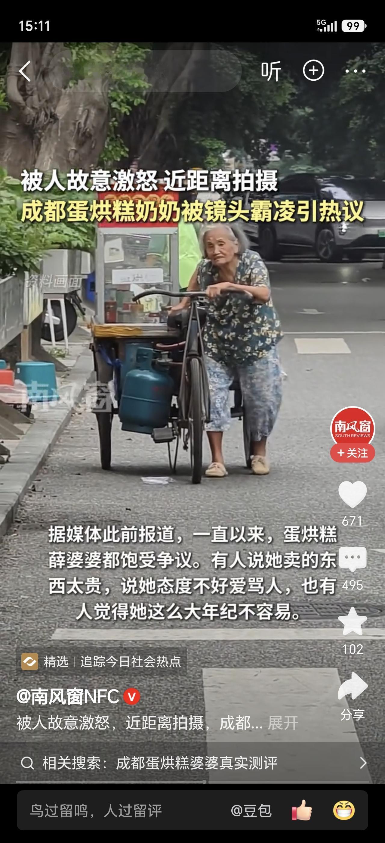 成都建设路，92岁的薛婆婆守着蛋烘糕摊四十多年了。儿子因病去世，留下一身债，孙女