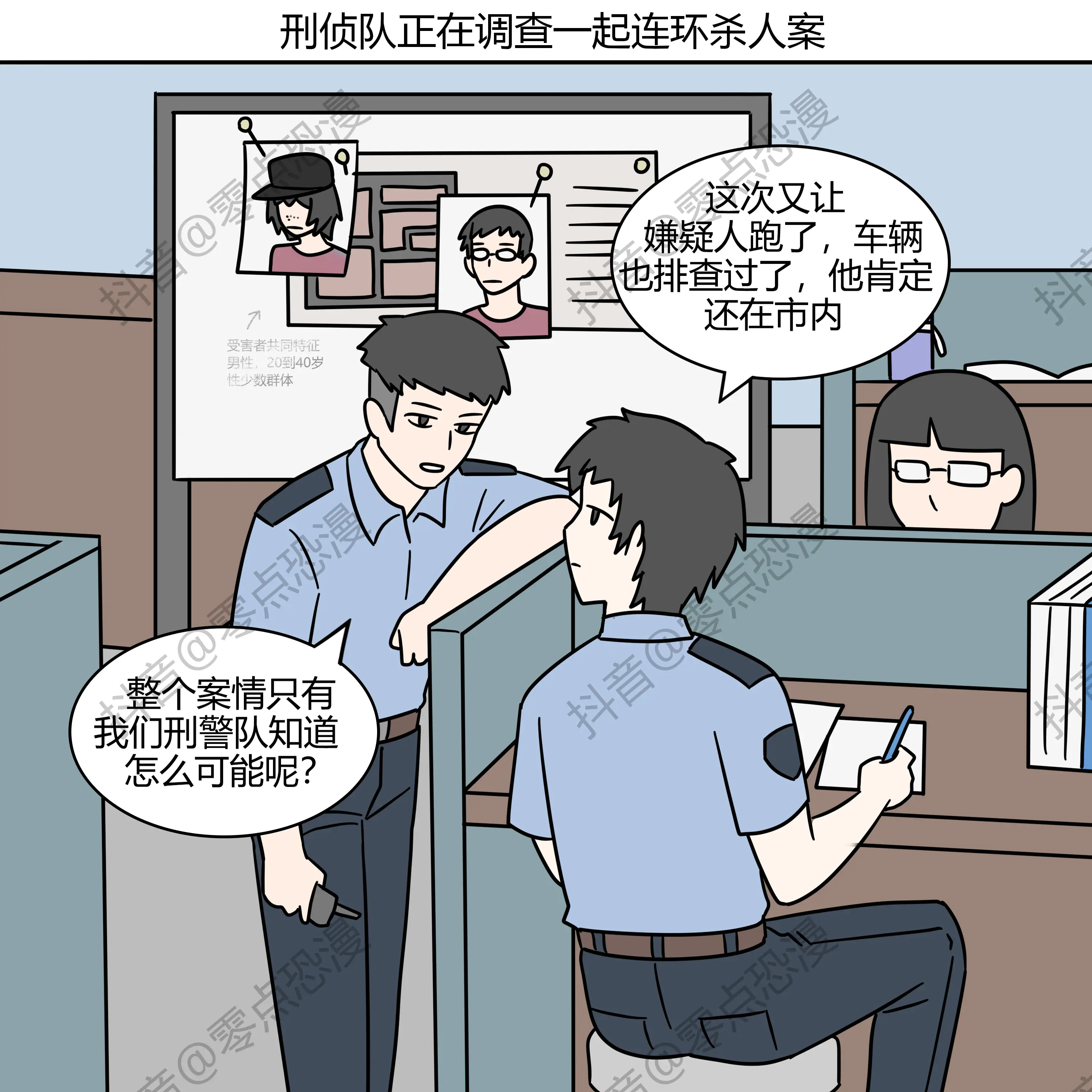 恐怖漫画《连环悬案》，看懂后细思极恐。