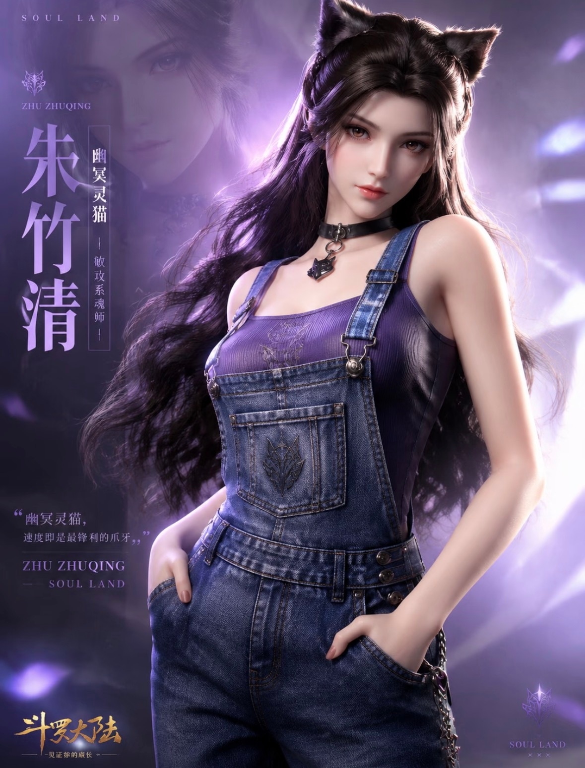 把自由穿在身上，是这抹不羁的牛仔蓝牛仔的粗粝，吊带的柔软，当这两种元素在斗罗女神