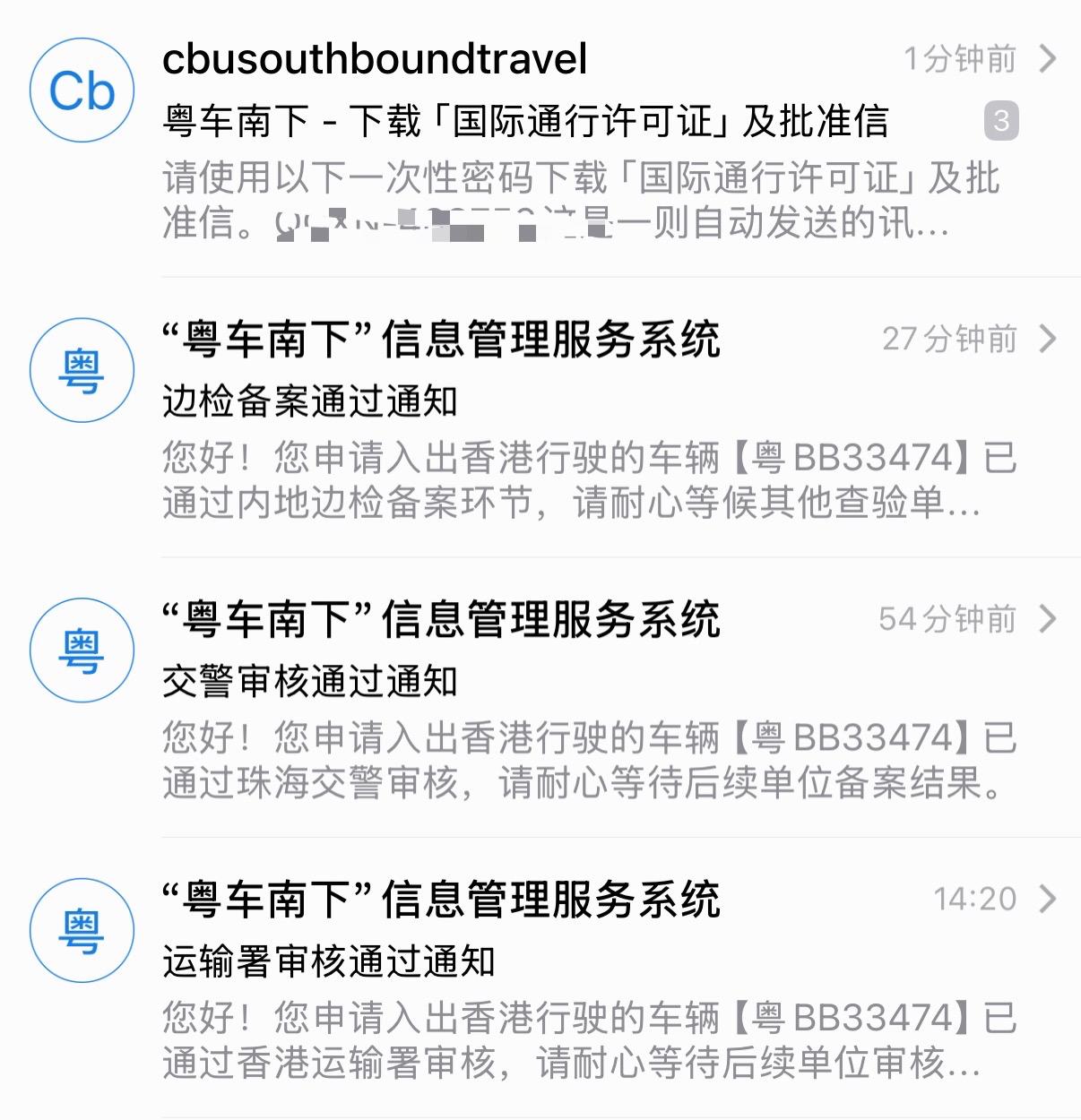“粤车南下”目前审核的效率是肉眼可见在提升
而中签率也继续维持在27%附近
每个