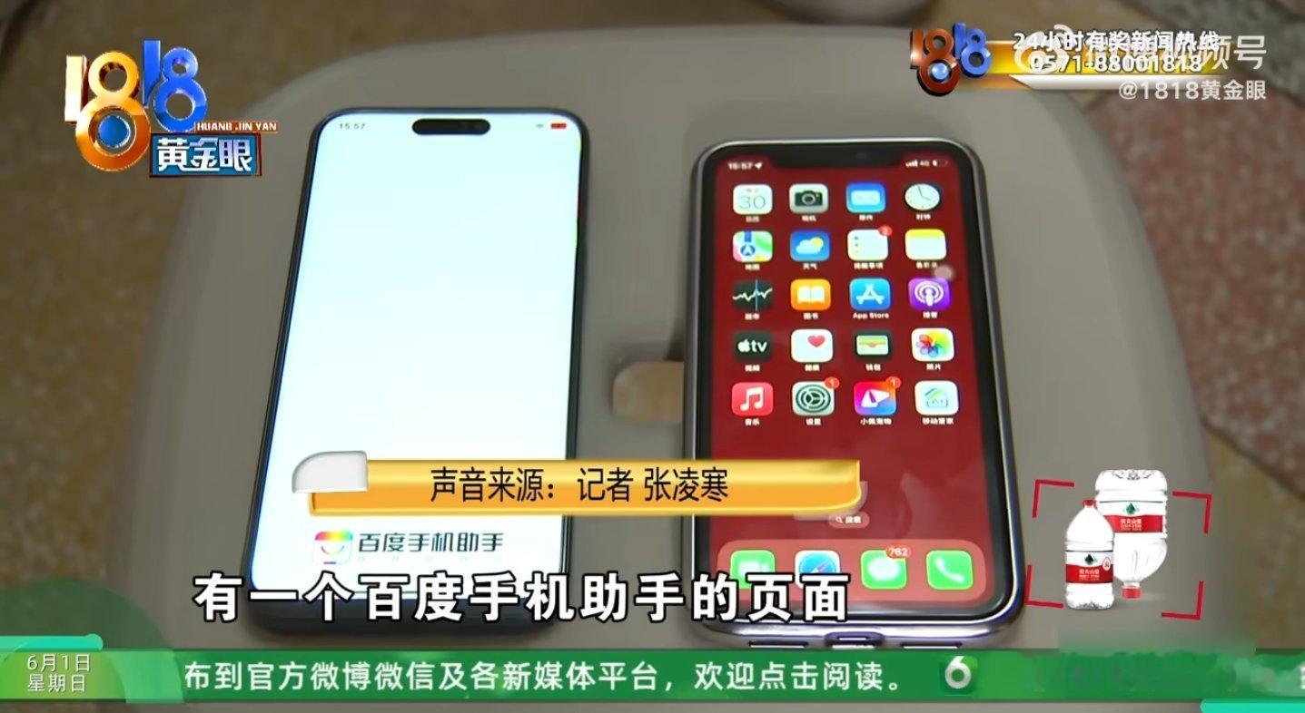 花两千买苹果15被说一眼假[允悲]自己都知道正常这个之前都要四五千，还要尝试这个