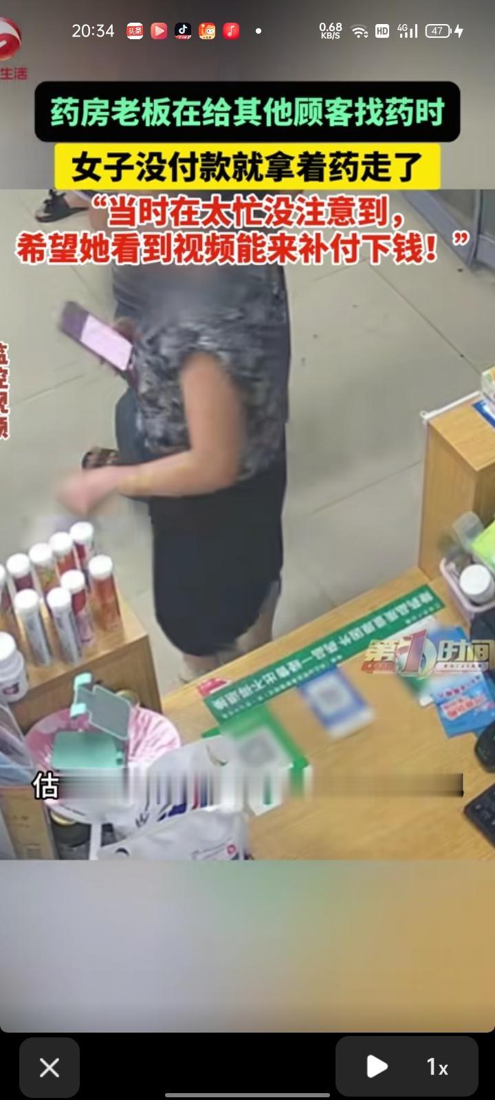 5月31日，吉安市太和县。老板给顾客找药时，女顾客没付钱就拿着药走了。虽然钱不多