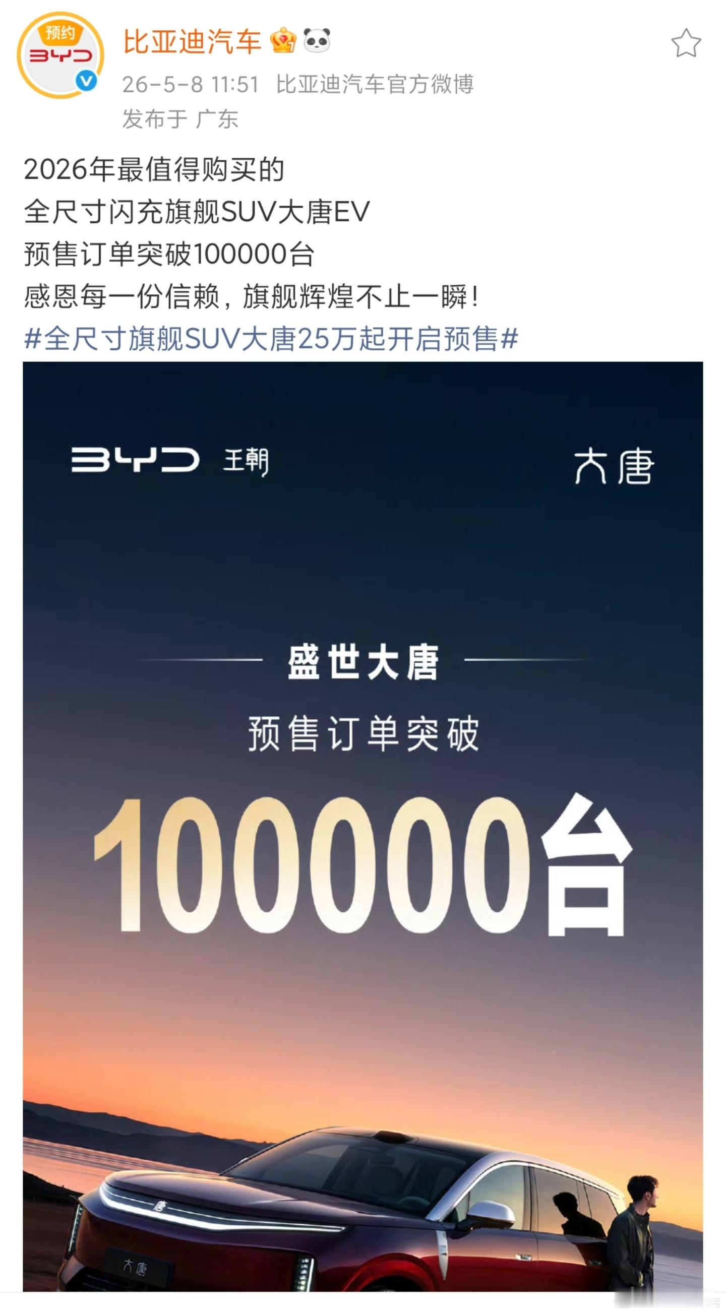 零跑D19在4月上市后，交付不到半个月就卖了4455台，5月是首个完整交付月，说