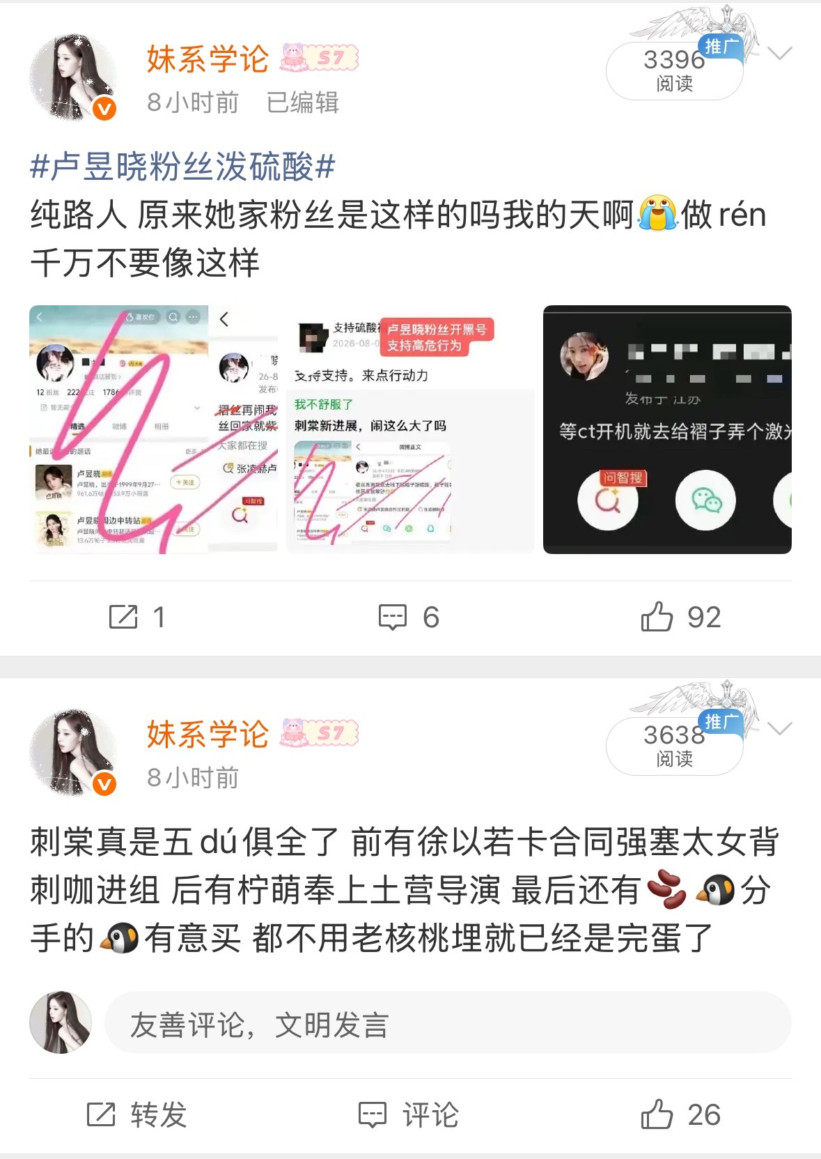 莫名其妙就没了的两条也没被🍊谁急了我不说 