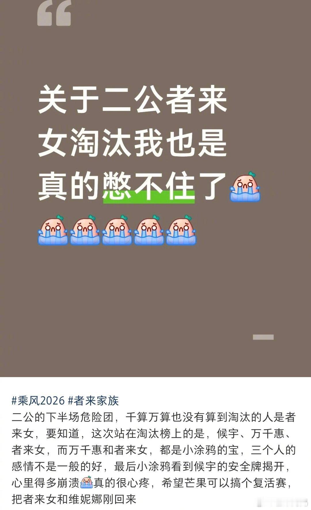 者来女淘汰 昨天陶昕然今天者来女🥭是怎么能每天都有人不满意的，赛制真的迷啊……