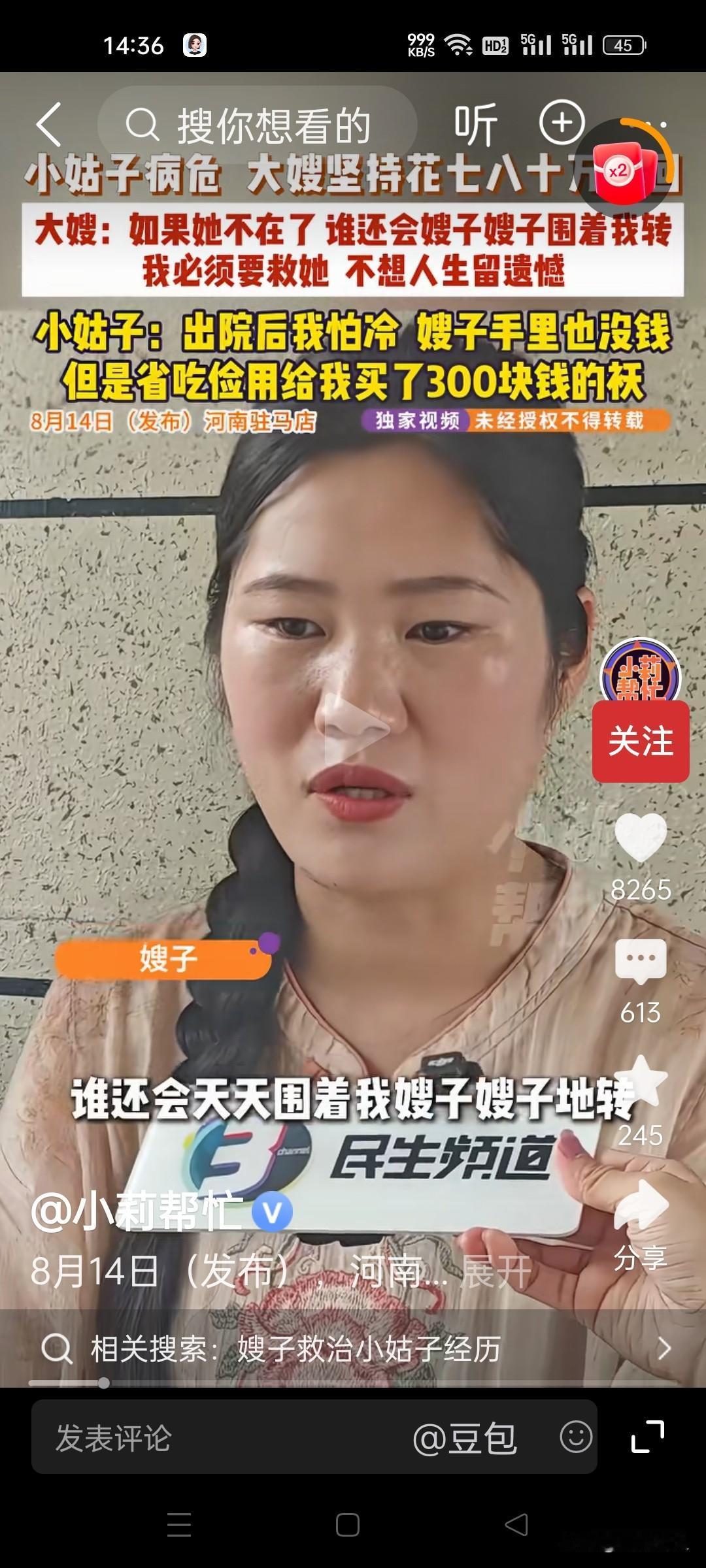 21岁女孩重病被全家放弃，无血缘嫂子花80万死扛到底。钱没了能挣，人没了再也回不