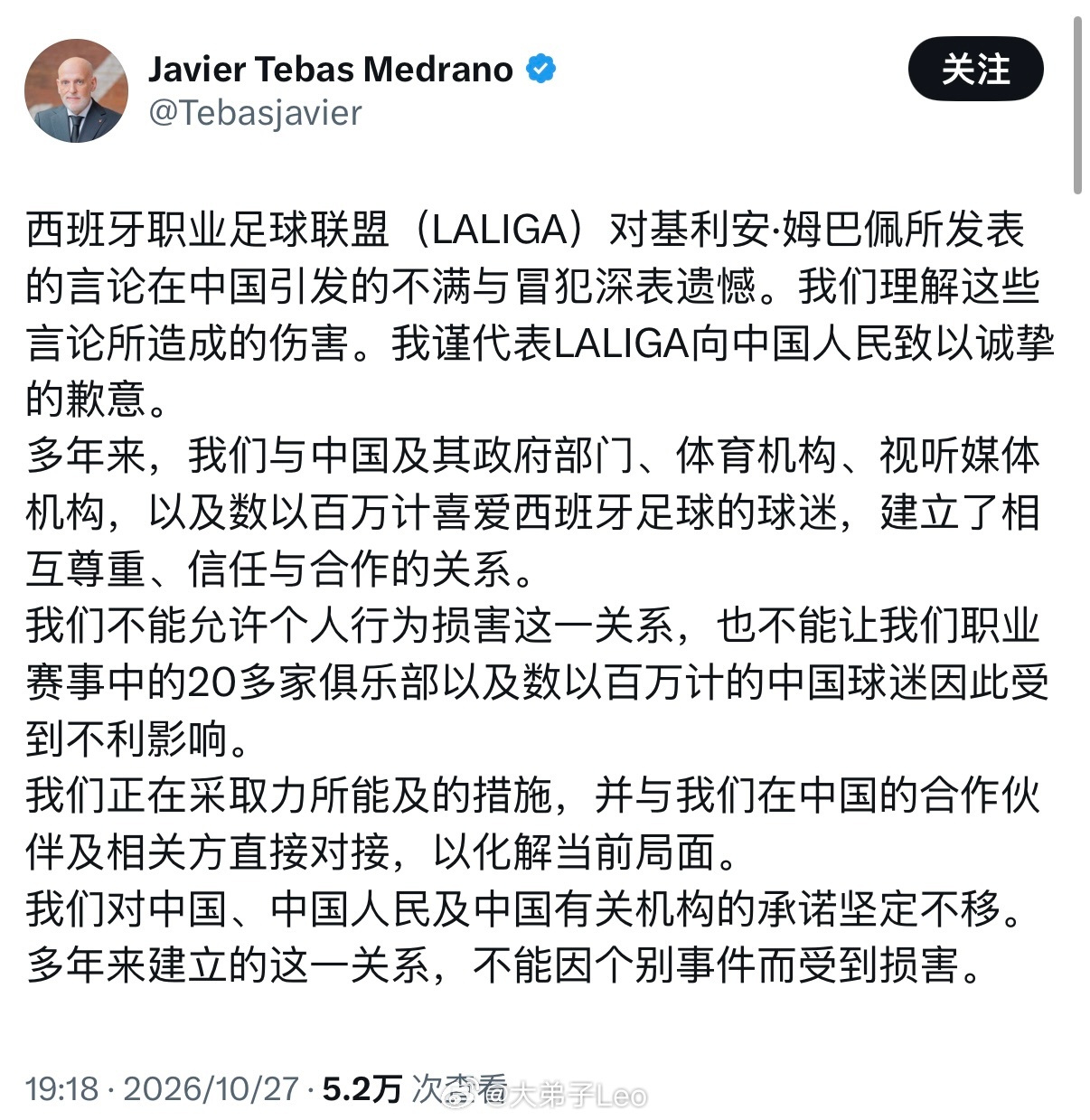 西甲主席特巴斯亲自发文道歉，发了西班牙文和中文各一份西甲致歉外交部回应姆巴佩涉华