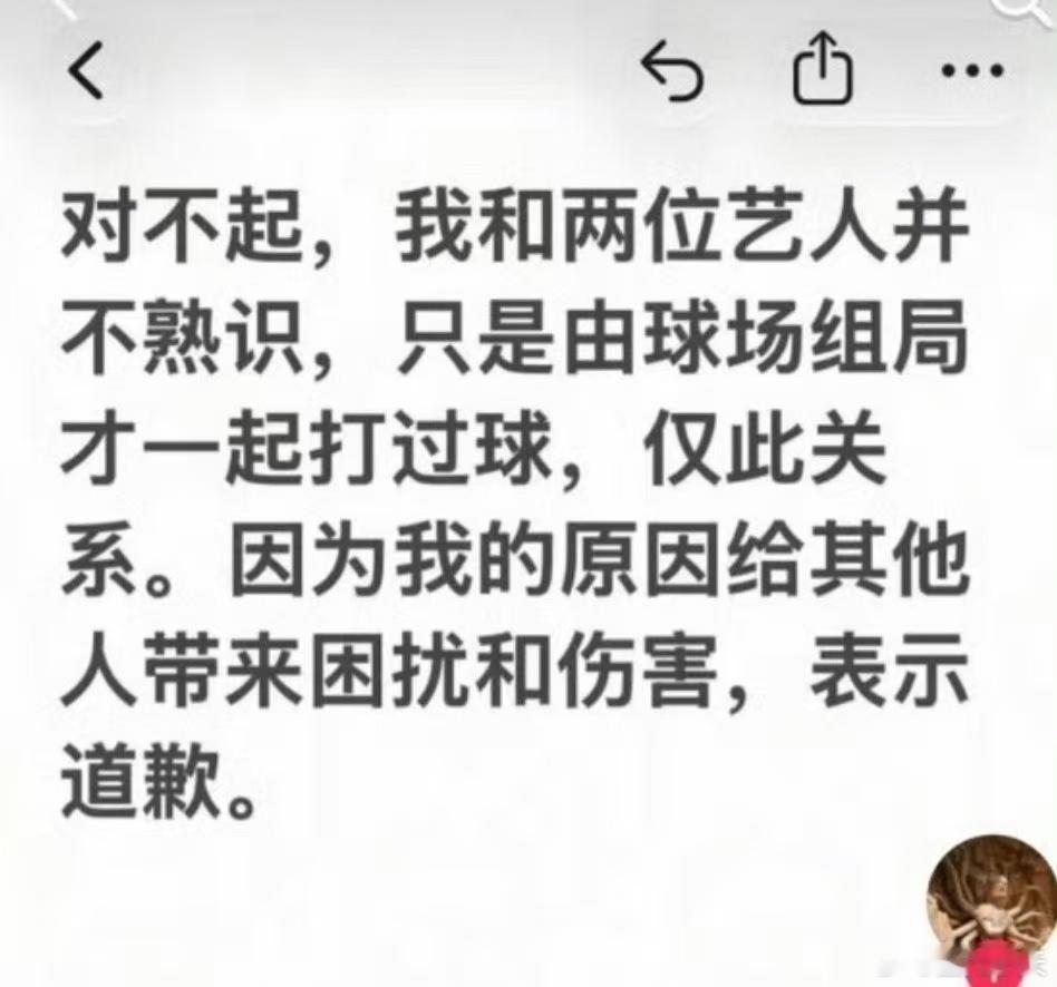 点赞吐槽虞书欣言论者给何与王鹤棣道歉点赞吐槽虞书欣言论者给何与王鹤棣道歉，对于这
