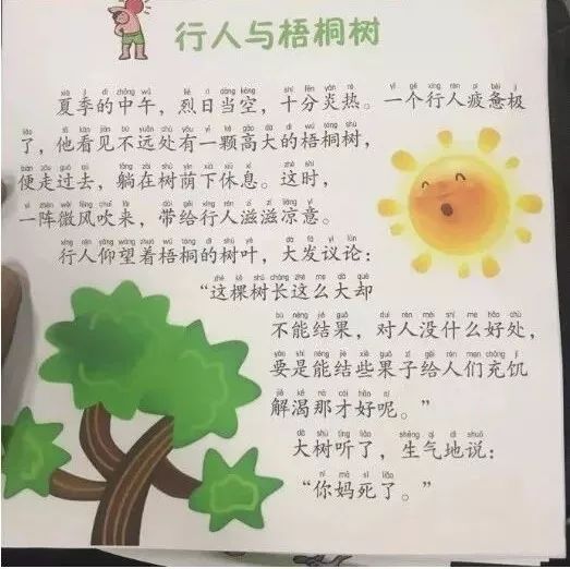 很多人是真的不会说人话甚至不是他本性坏，就是单纯的缺少人际沟通方面的常识[无聊]