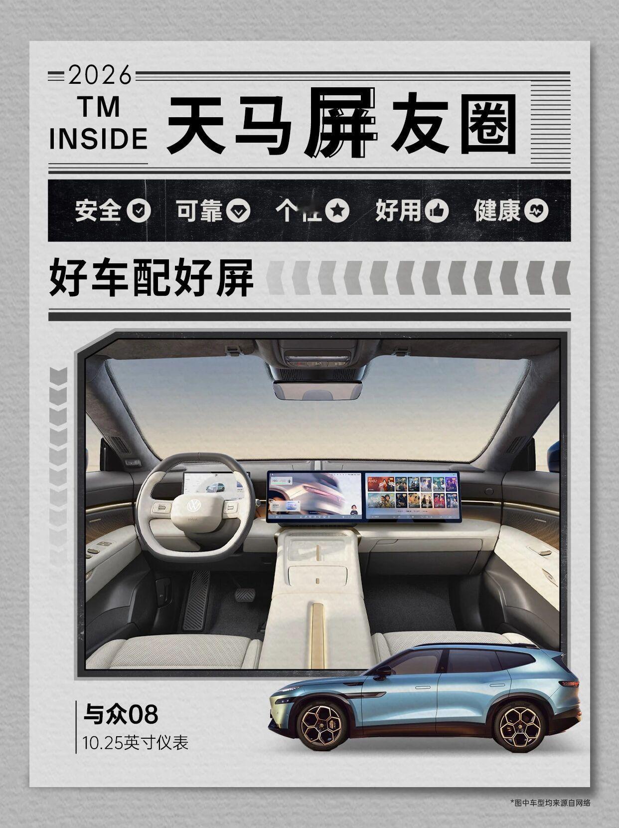 天马「屏」友圈，实力上新！极氪8X ，16英寸Mini-LED中控屏!智己LS8