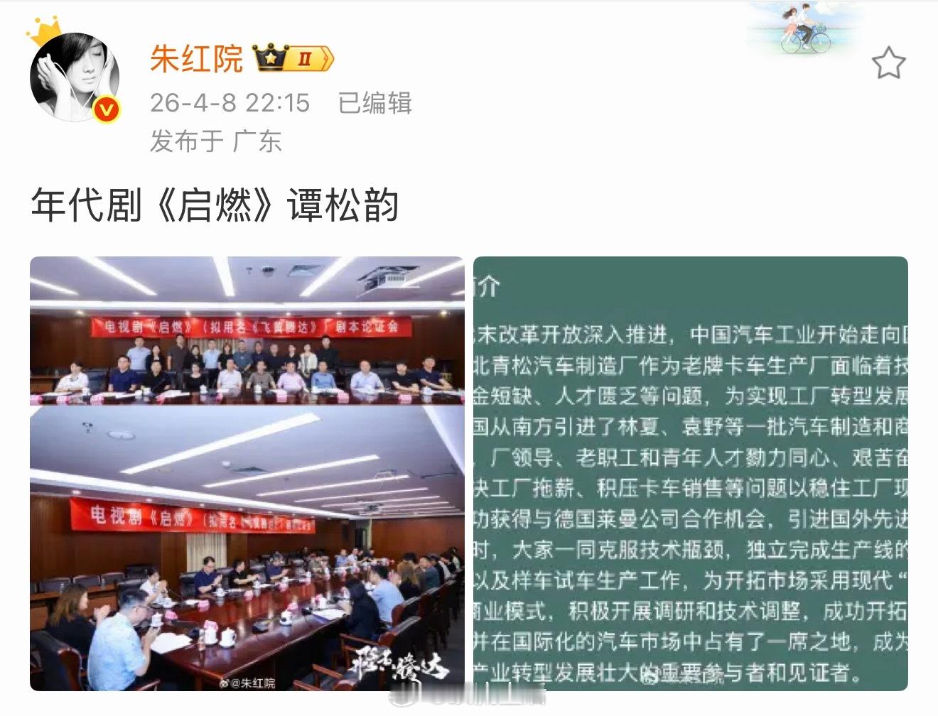 谭松韵演年代剧好评度很高，之前刚收官的我的山与海收视表现非常亮眼，启燃请她蛮合适