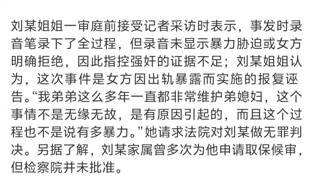 内蒙古婚内强奸案录音曝光   应证了我之前的判断。女方应该是有出轨，然后被抓住了