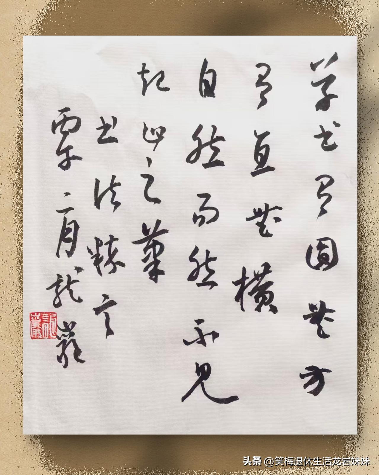 龙岩书法作品欣赏