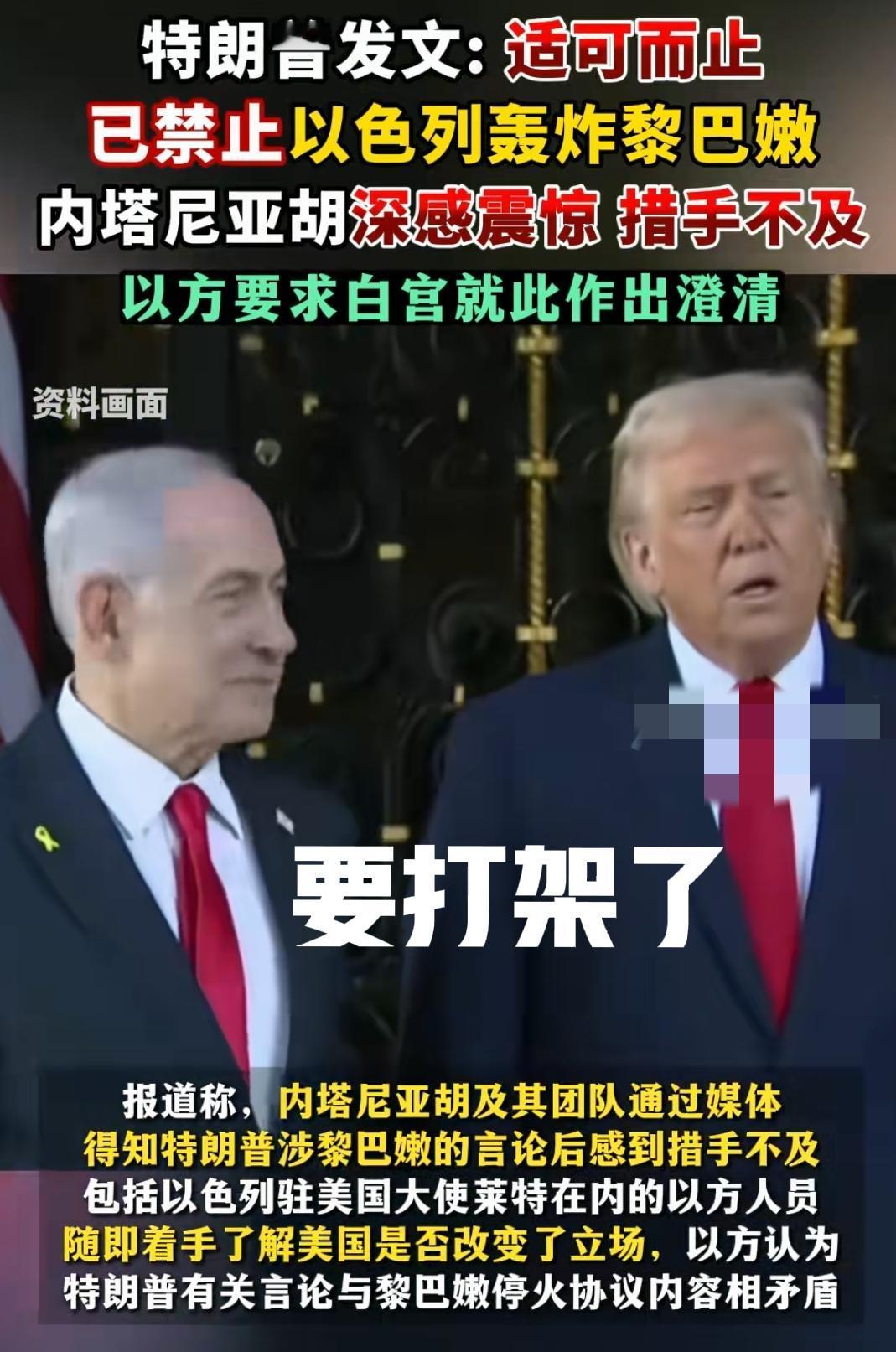 这两个人，要开打了！
一个说，停火了。
一个说，继续打。
本来就是内塔撺掇的，老